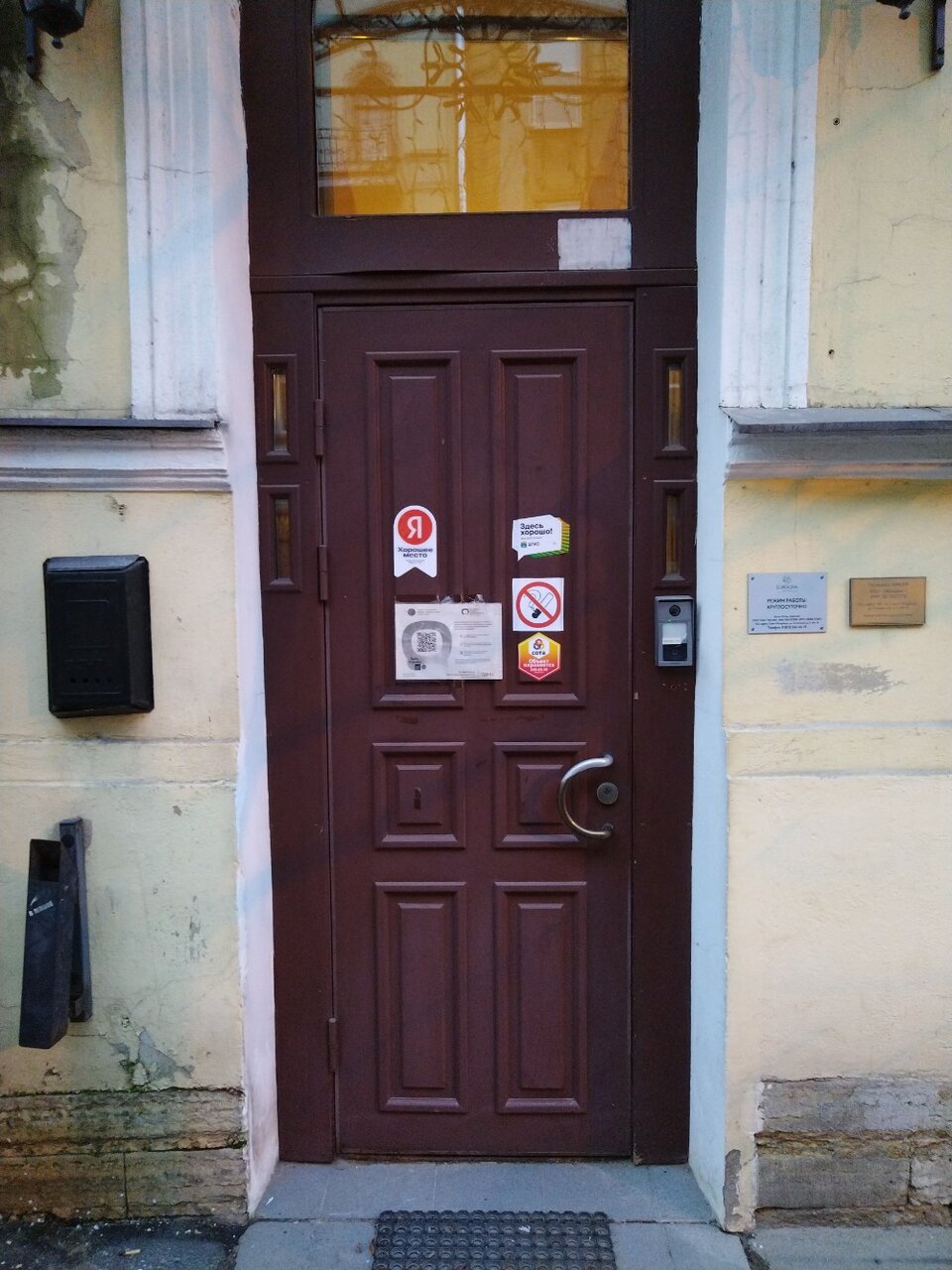 Гостиница Евразия Санкт-Петербург-158