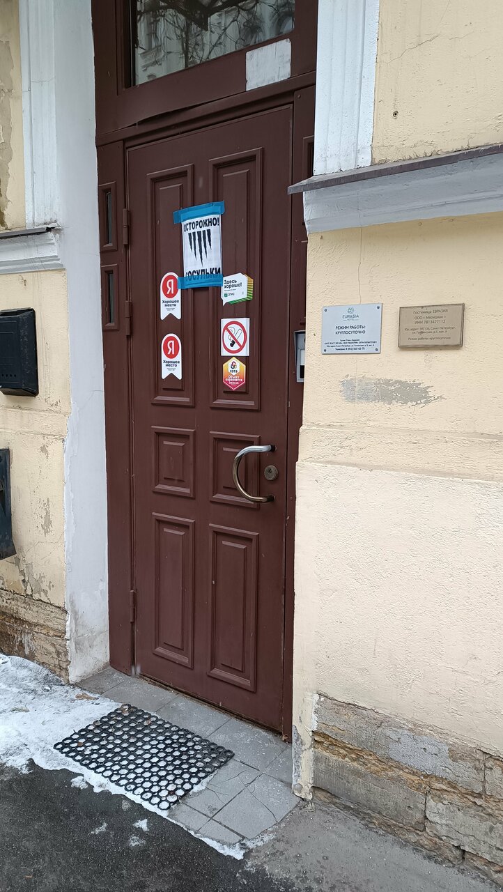 Гостиница Евразия Санкт-Петербург-140